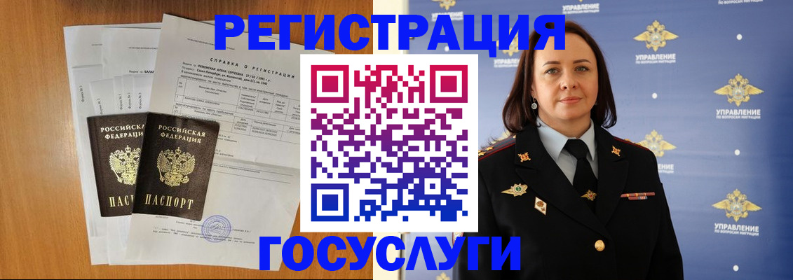 временная регистрация в Междуреченске