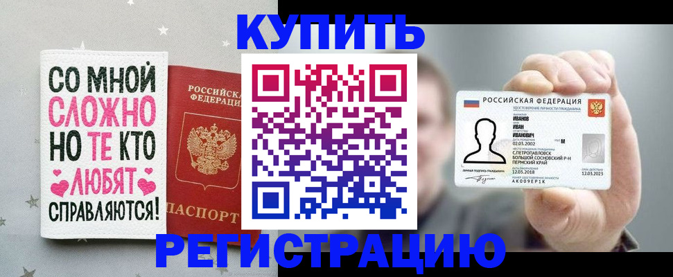 где прописаться в Междуреченске