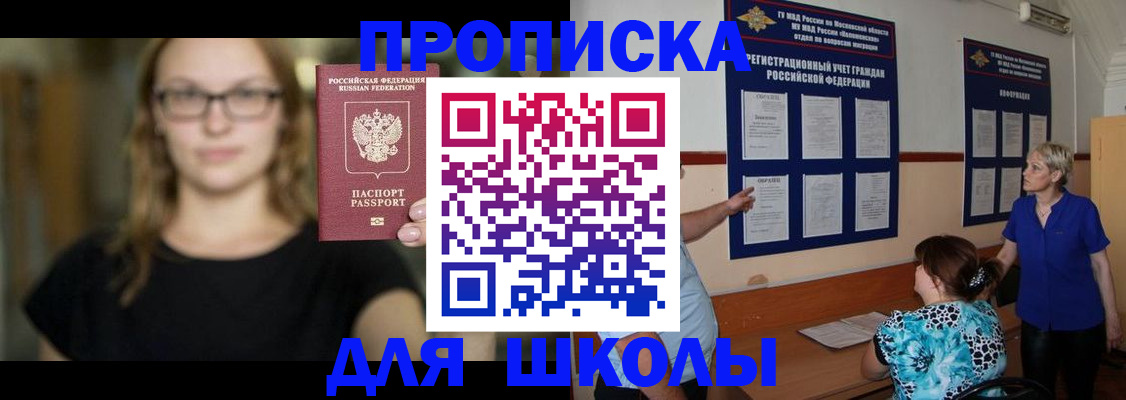 прописка от собственника в Междуреченске