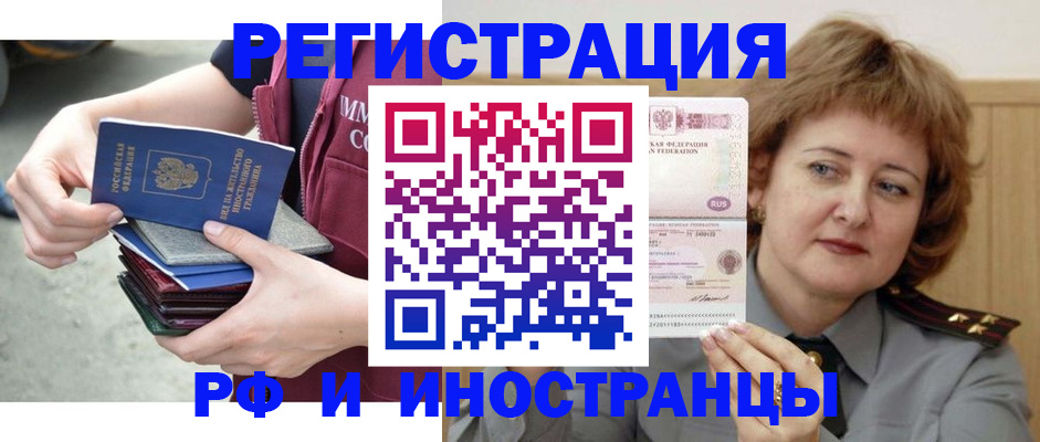 прописка в квартире в Междуреченске