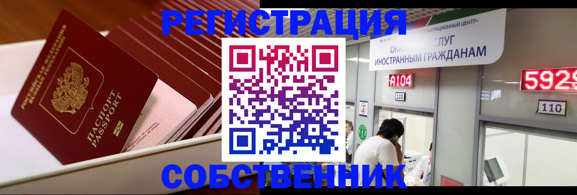 временная регистрация госуслуги в Междуреченске